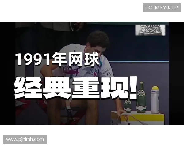 盘点全球知名国际网球组织及其主办的重大经典赛事解析 盘点全球知名国际网球组织及其主办的重大经典赛事解析